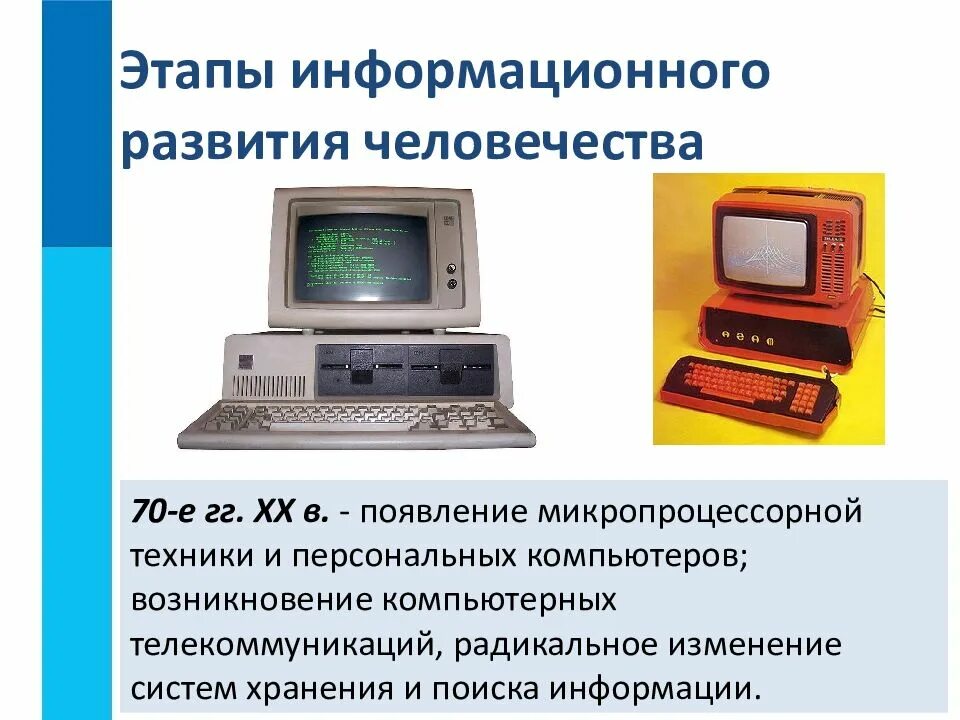 Картинки ПРИВЕДИТЕ ПРИМЕР ИНФОРМАЦИОННОЙ ДЕЯТЕЛЬНОСТИ