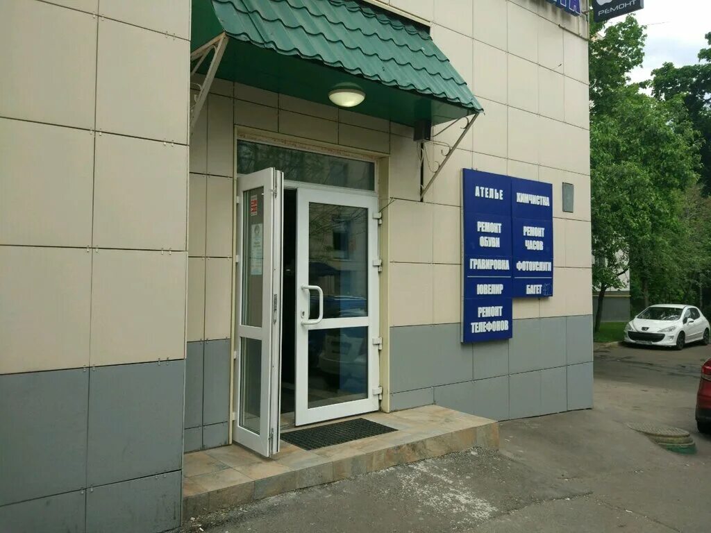 Дом быта черемушки
