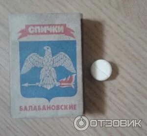 Пробиотики санта русь б