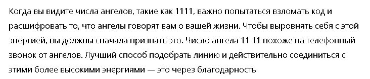 К чему попадается 22 22. К чему попадается 22 22