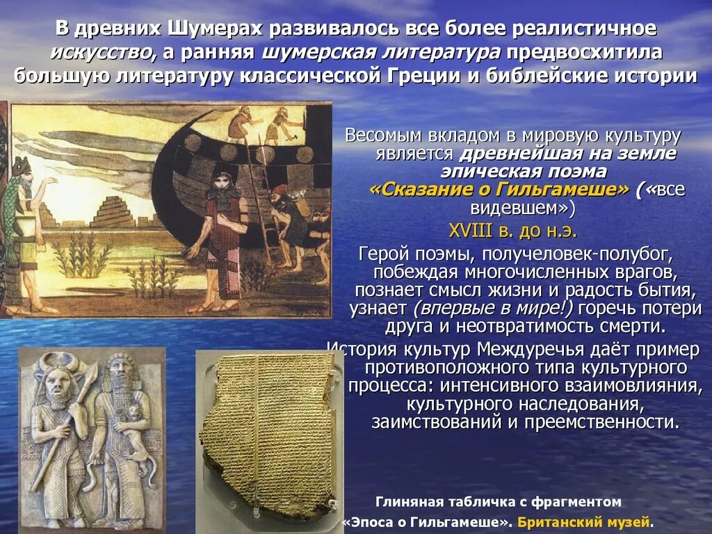 Счастливая страна в античной литературе