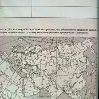 Иерусалим на контурной карте 5 класс