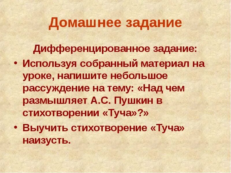 Над сем