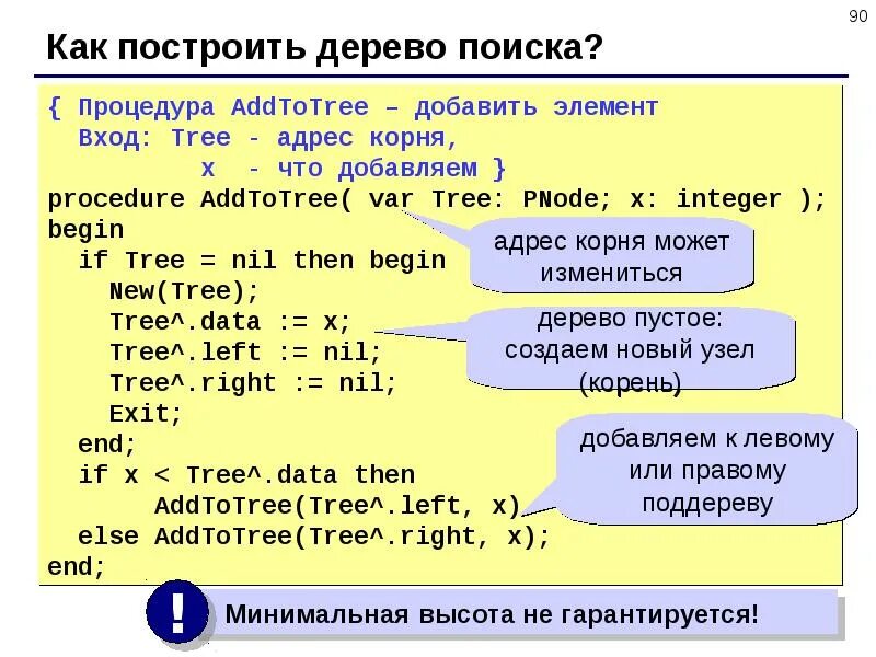 Структуры данных в паскале. Паскаль презентация. структуры данных паскаль. структура данных на языке паскаль. структуры данных в языке pascal,.