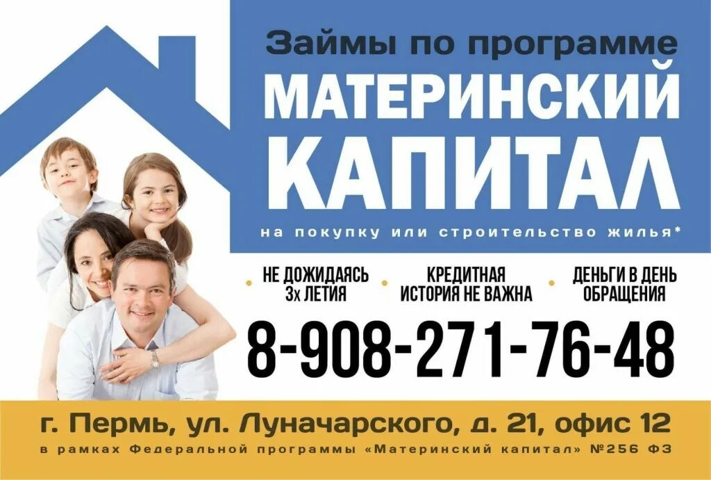 7 материнский капитал. материнский капитал займ. 7 материнский капитал. 7 материнский капитал. материнский капитал на образование детей.