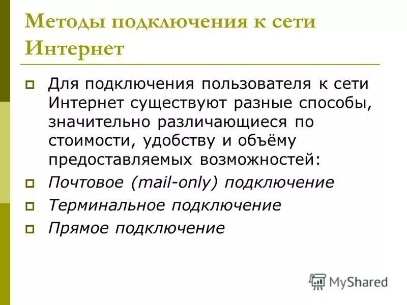 способы включения в деятельность