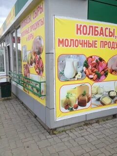 Продукты красноярск