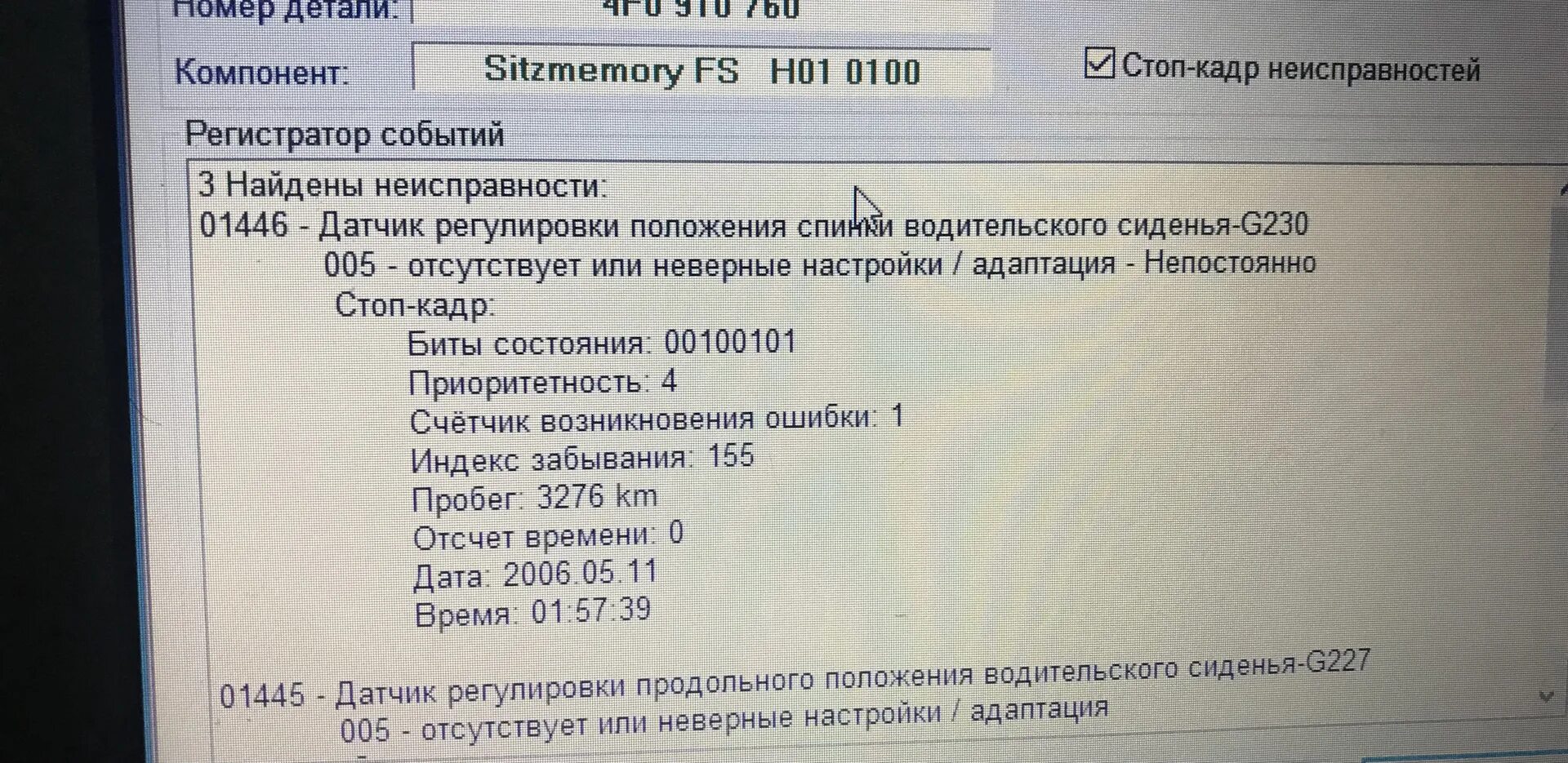 Ауди q7 ошибка. 02645 ошибка ауди q7. audi q7 ошибка 01577. ошибка 01699 audi q7. 00140 ошибка ауди q7.