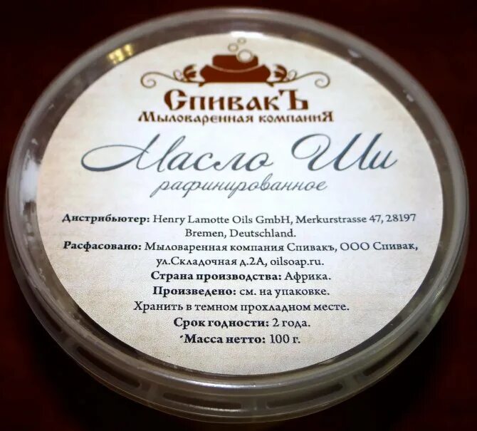 Д спивак. Баттеры Спивак. Спивак масло. Мыловаренная компания СПИВАКЪ. Масло ши рафинированное.