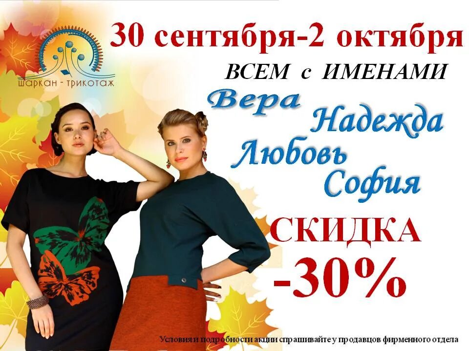 шарканский трикотаж интернет магазин каталог