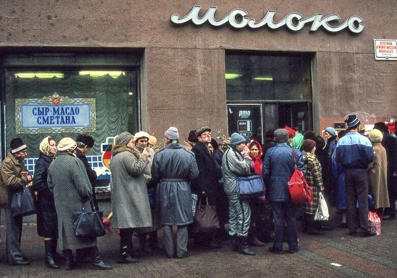 Очереди в ссср фото Помните, как в 1990-е всего за год цены на еду выросли в 100 раз Вот примеры, к