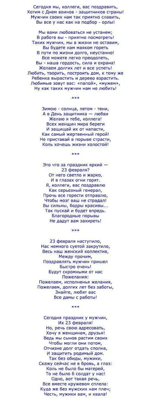 Песни переделки мужчине на 50 лет. Слова песен с юбилеем переделки. Веселые сценки. Сценка на 23 февраля смешная. Сценарий на юбилей коллегам на работе.