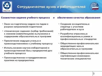 Сотрудничество колледжей с вузами