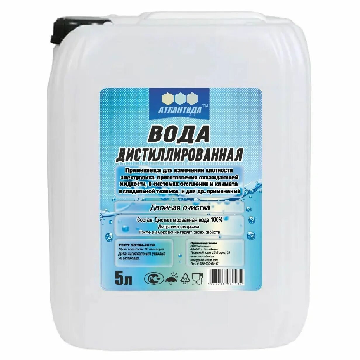 Дистиллированная вода 20 литров. Дистиллированная вода Атлантида для систем отопления, 20 л. Вода дистиллированная Атлантида. Дистиллированная вода двойной очистки.