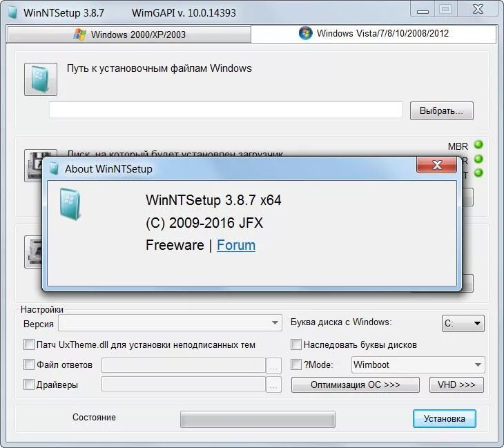 Загрузочная программа windows 7. Winntsetup. winntsetup windows 7. виндовс portable. winntsetup 4.5.1.