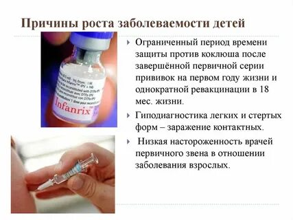 Антибиотик при коклюше у детей 12