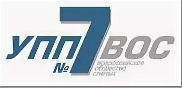 Упп вос