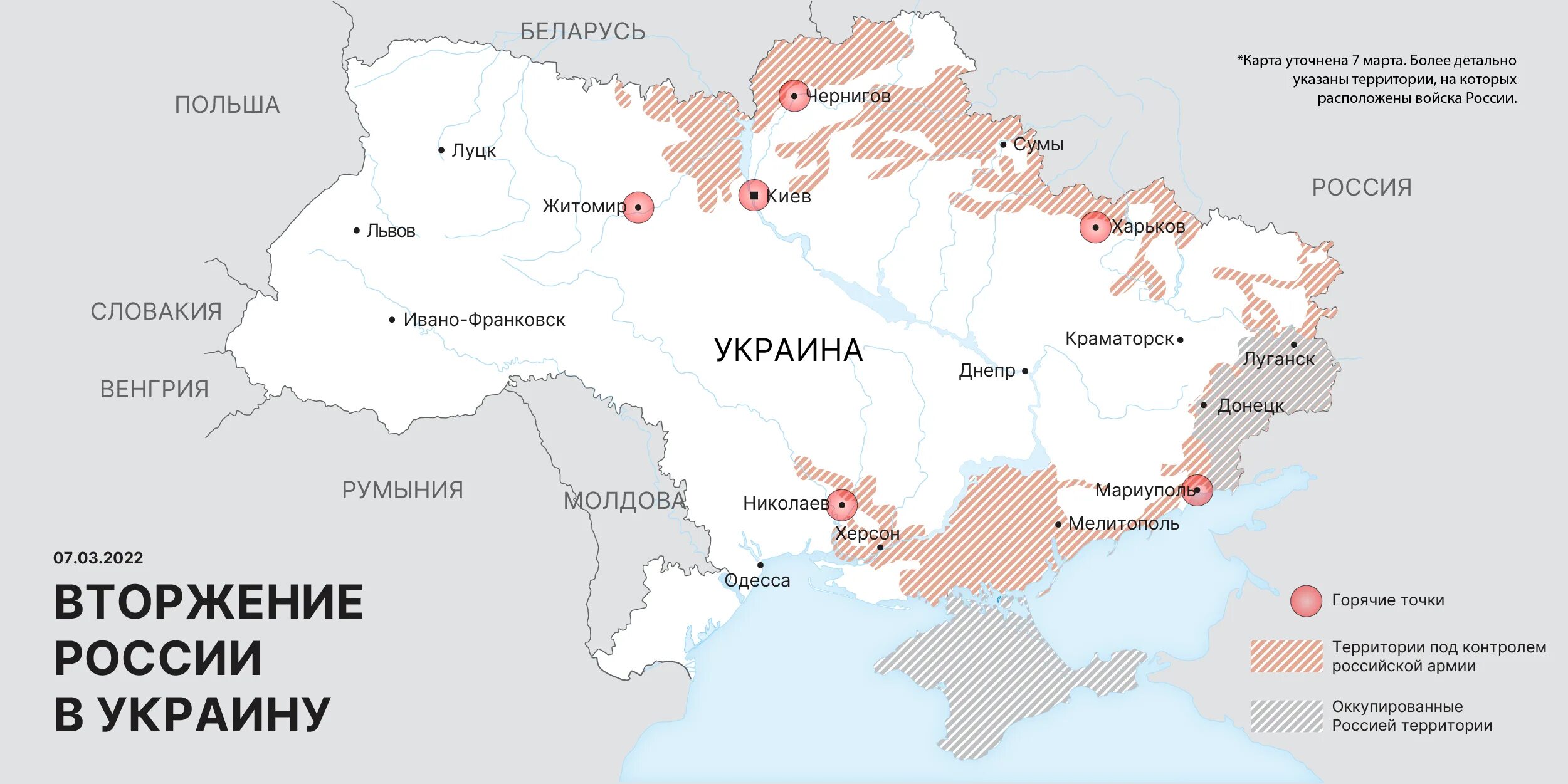 Где сейчас рф. Карта Украины сейчас. Карта России и Украины. Карта боевых действий на Украине. Военная карта Украины.