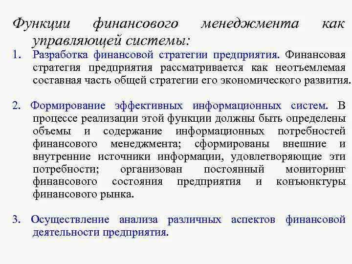 Планирование финансов предприятия курсовая. Планирование финансов предприятия курсовая