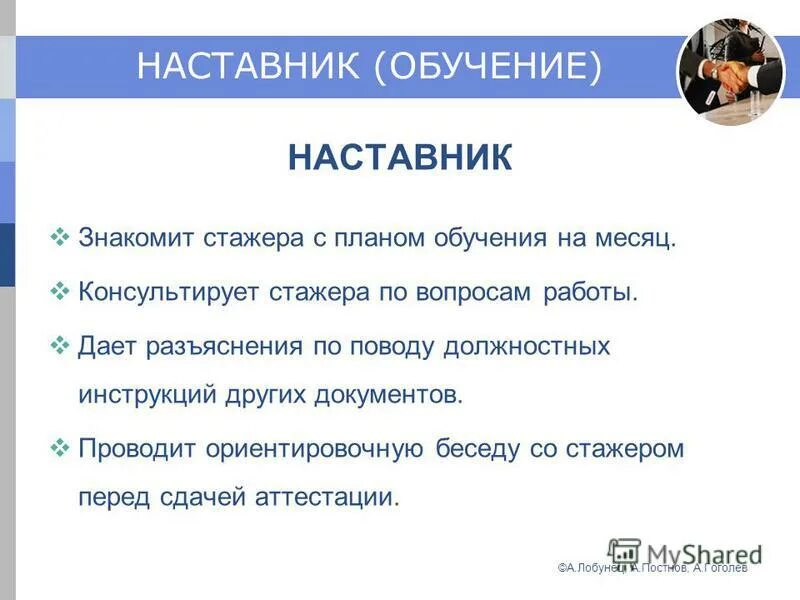 Программа наставничество обучающихся. Задачи системы адаптации персонала. Профессиональная педагогика. Pflkfxb по адаптации персонала. Программа наставничество обучающихся.