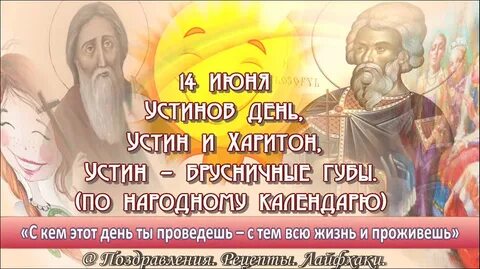 Когда будет 14 июня