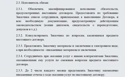Предоставление услуг по заключению
