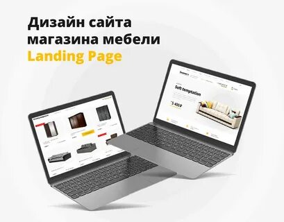 Ленд сайт магазин