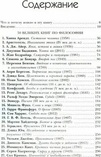 Философия 50