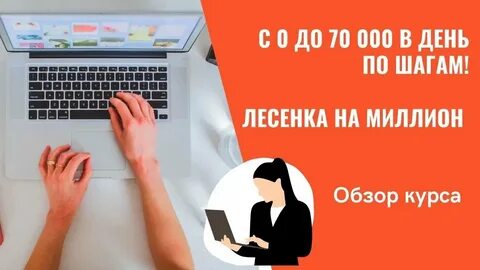Заработать ежедневно
