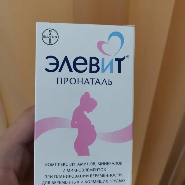 Какие витамины пьют перед зачатием