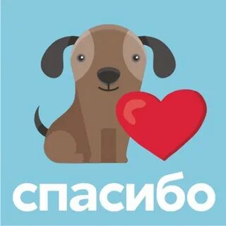Благодарность животные