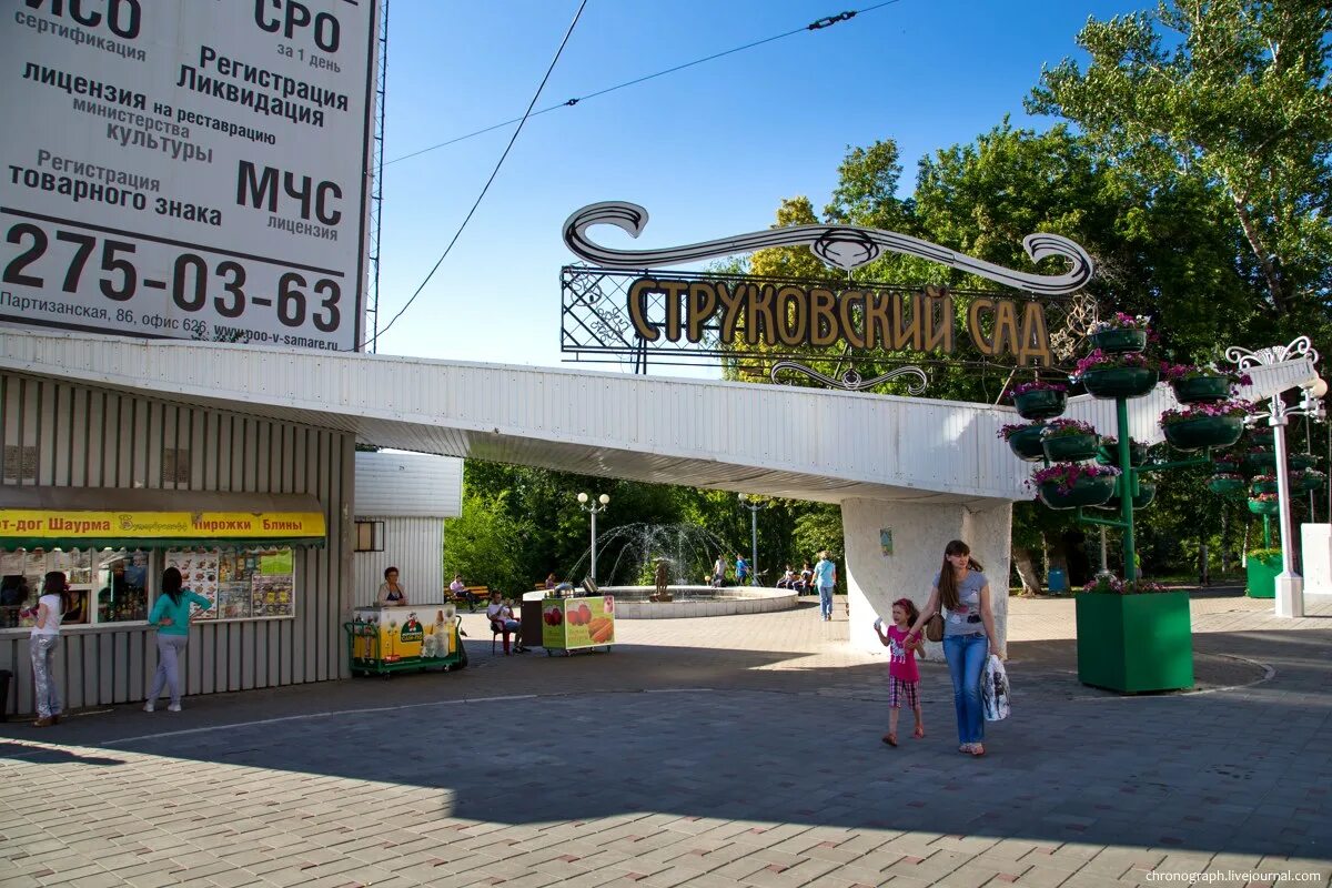 Струковский сад ул куйбышева 147а фото ☀ ☀ ☀ Открываем сезон выступлений на свежем воздухе!☀ ☀ ☀ 1 Мая в 18:30 в Струко