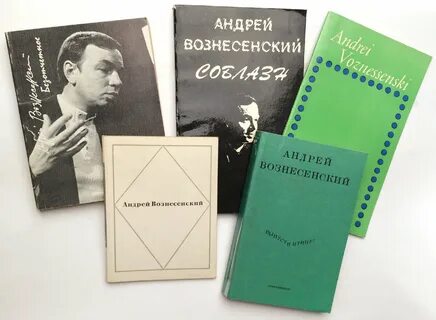 Книга вознесенского