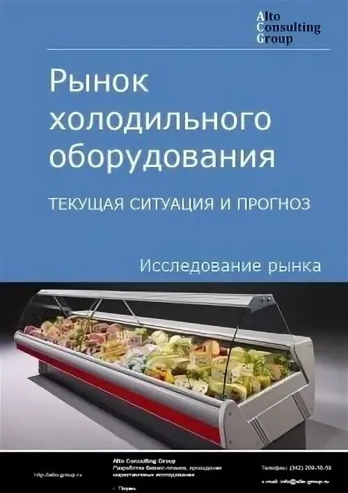 График юного холодильщика 2020. Рынок холодильного оборудования. Спиральный холодильный компрессор мировой рынок. Мировой рынок вина. Диаграмма 50% рынка тепловых сетей.