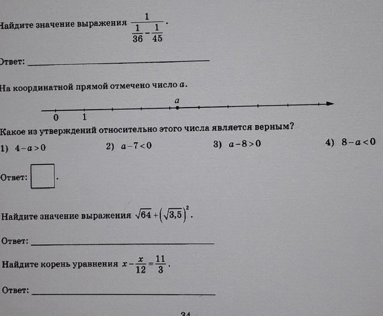 Отметьте какие из данных утверждений верны. На координатной прямой отмечено число а. Какое из утверждений относительно этого числа является верным. Какое число отмечено на координатной прямой. Какое из утверждений верно.