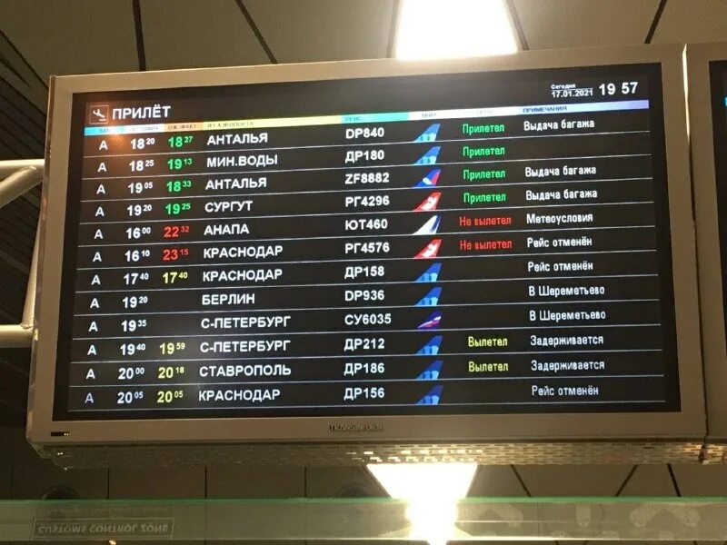 Лучшее табло в шереметьево. Табло рейсов в аэропорту шереметьево. Расписание самолетов шереметьево. Табло. Аэропорт шереметьево терминал b схема прилета.