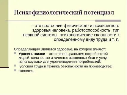 Общий потенциал это