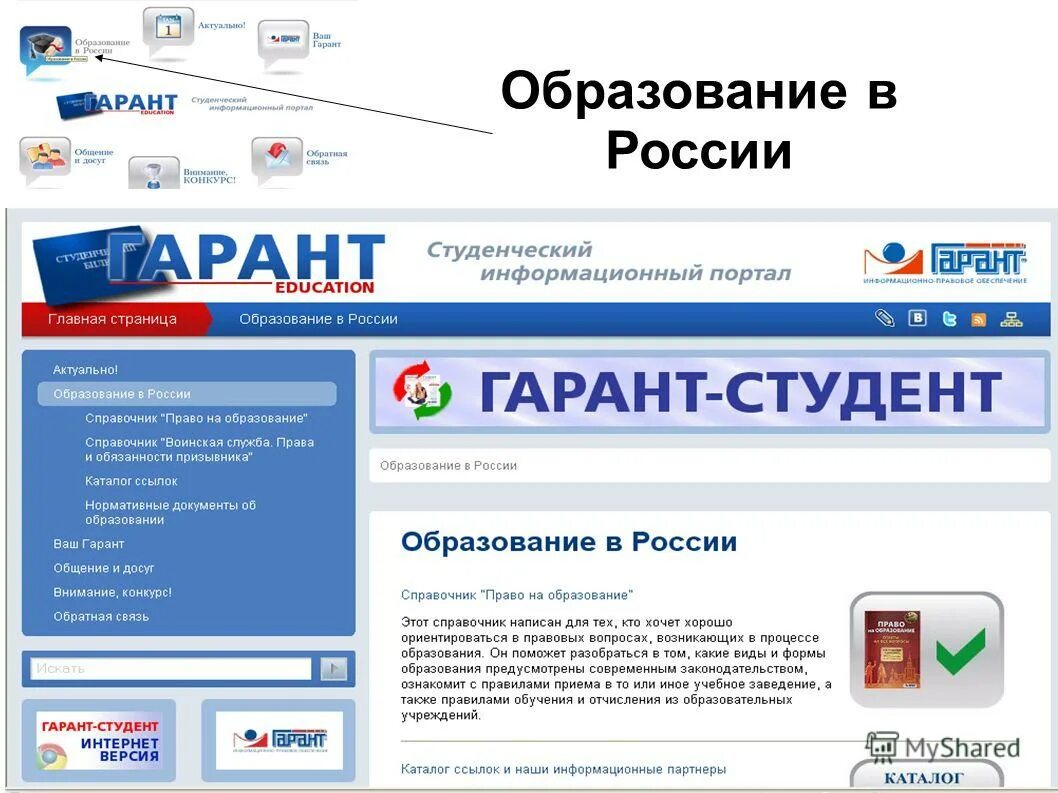 Карпинск мира 64. Карпинск улица мира 81. Ваш гарант. Ваш гарант. Агентство недвижимости в кубинке телефон.