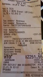 Rrn в чеке