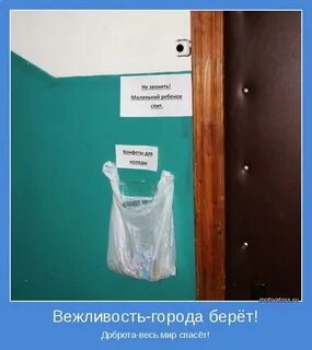 Вы спите стучат в дверь