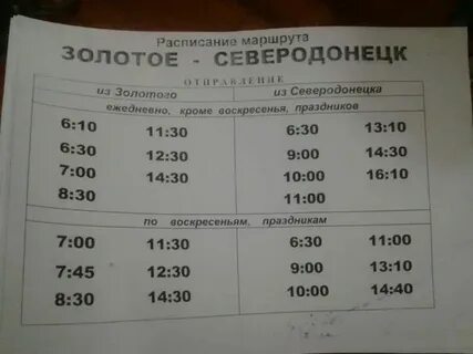Автобус 10 наро фоминск расписание