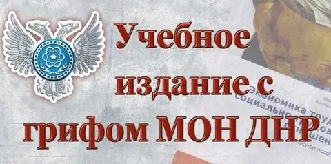 Мон днр