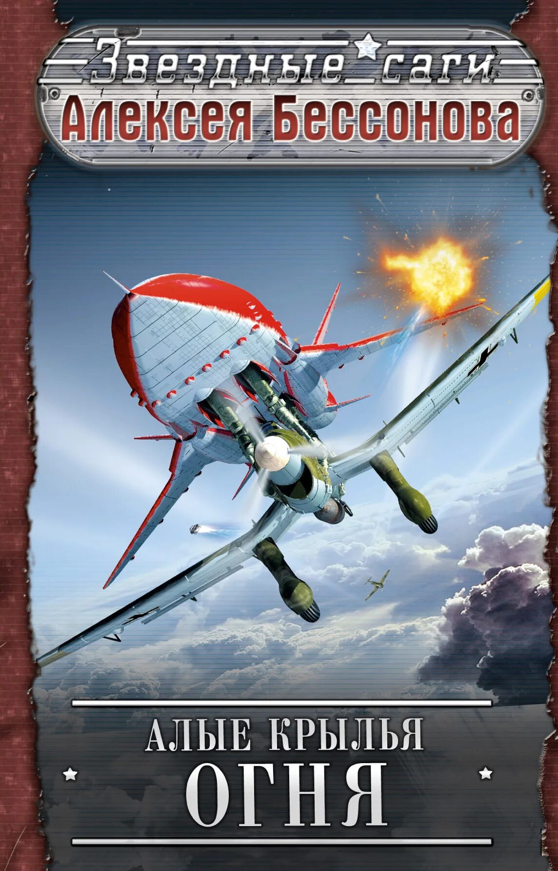 Крылья огня читать. Туи сазерленд драконья сага. Крылья огня читать. Крылья огня читать. Крылья огня читать.