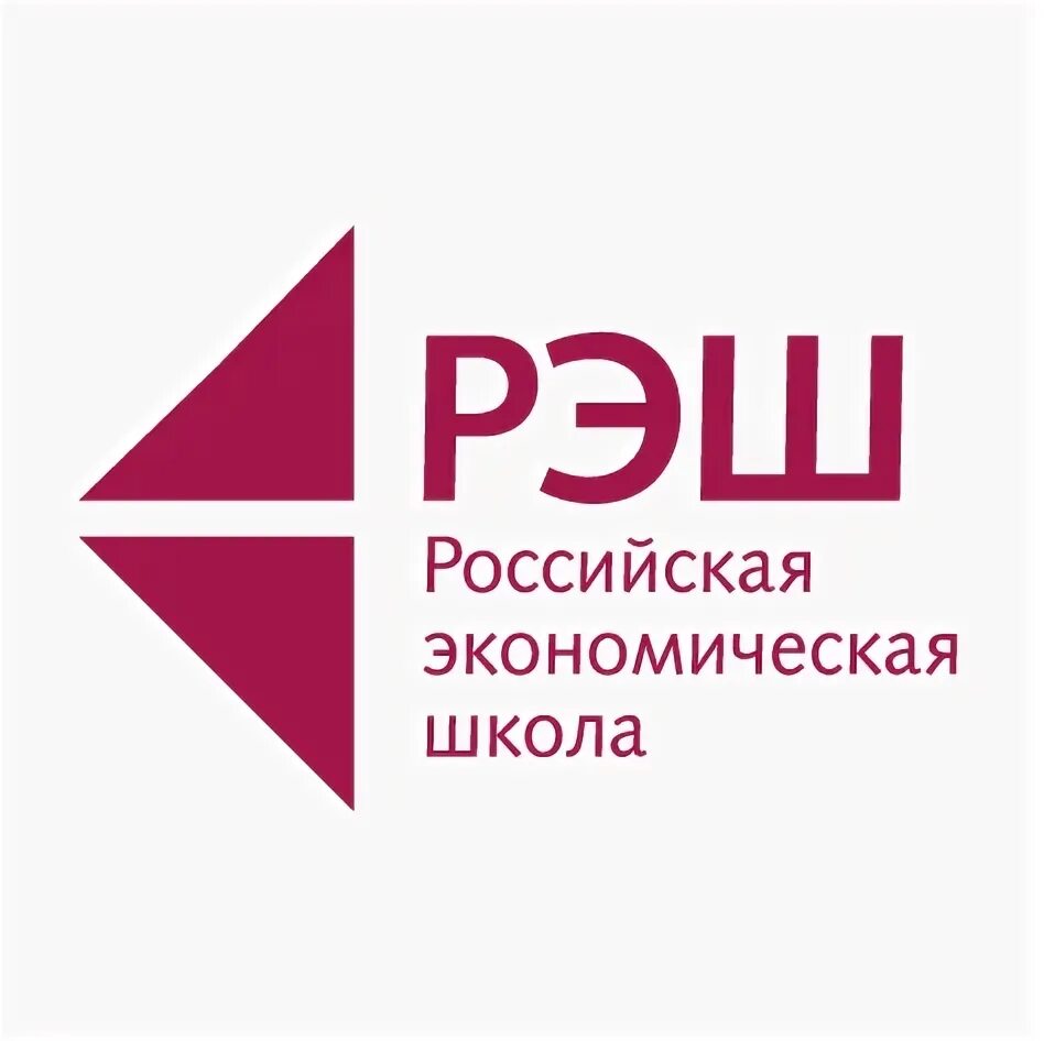 Российская экономическая школа. Рэш. российская экономическая школа лого. рэш png. рэш картинки маленькие.