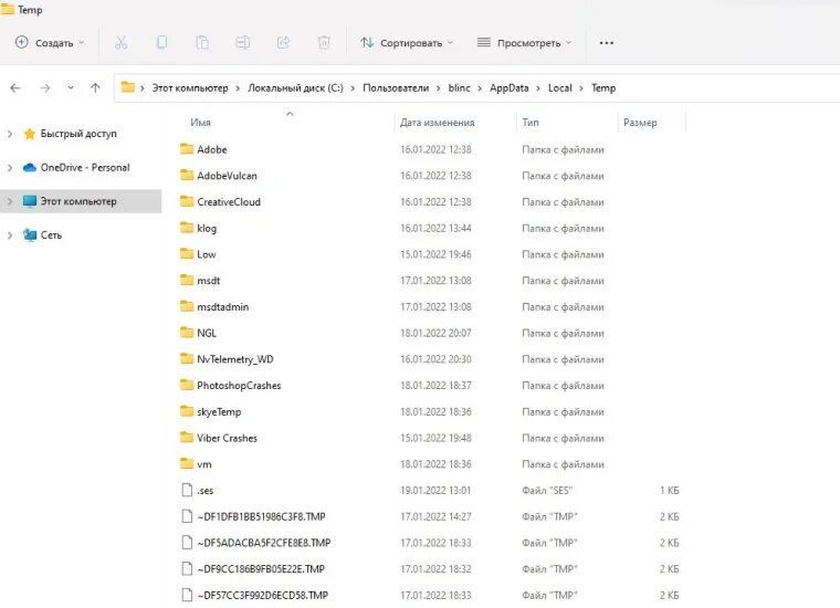 Пользователь appdata local temp. Пользователь appdata local temp