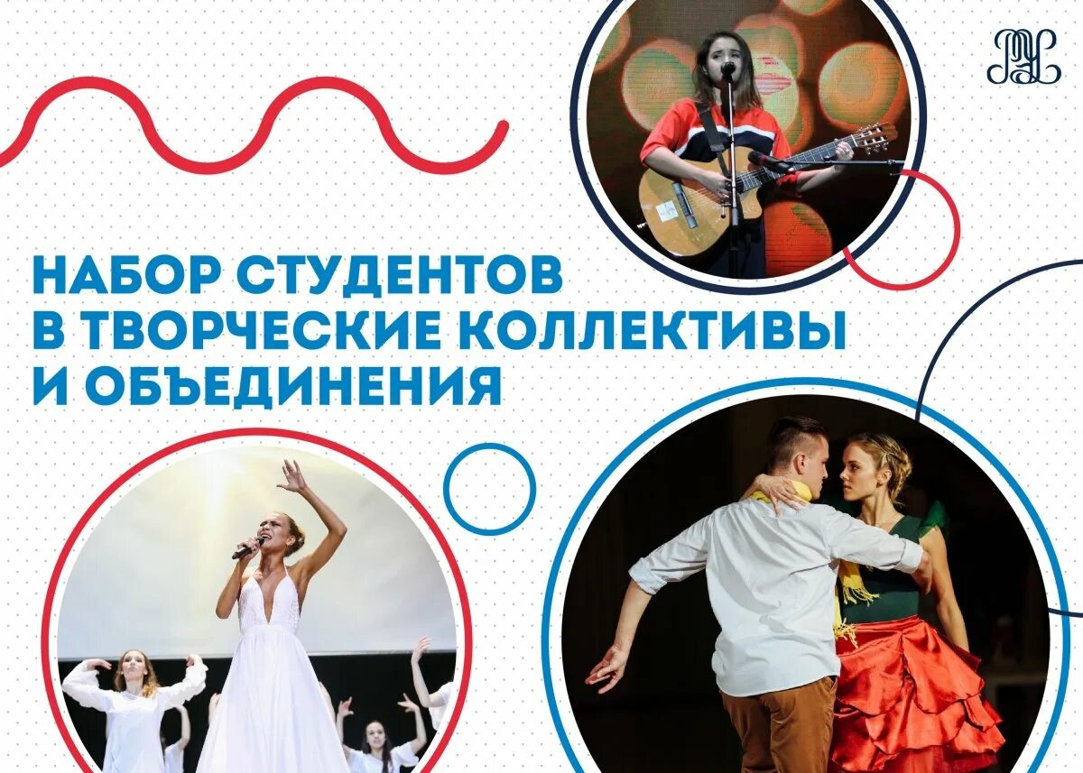 Объявляет набор в творческие коллективы. Набор для детей. Набор в коллективы. Набор в творческие коллективы. Объявляет набор в коллектив.