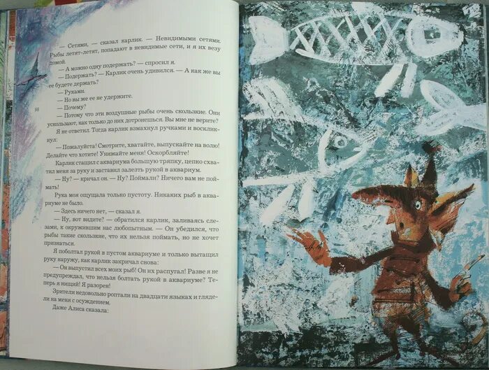 Тест приключения алисы 4 класс. План сказки путешествие Алисы 4 класс. Поделки на тему путешествие Алисы. Н. Бугославская Алиса. Путешествие Алисы сорок три зайца читать.