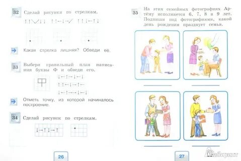 Информатика 1 2 год обучения