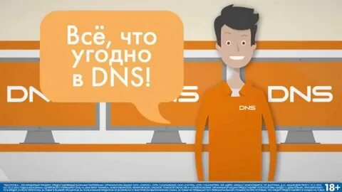 Днс рассрочка 0 0 12 условия