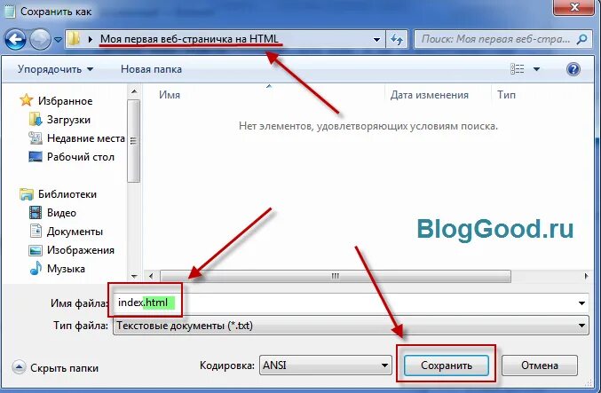 Как сохранить интернет на телефоне. Сохранение веб страниц. Как сохранить страницу. Как сохранить html страницу. Где находится веб страница в телефоне.